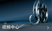 视频中心